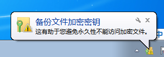 Win7文件夾,Win7,文件夾加密步驟