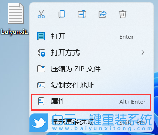 Win11,加密文件夾,文件加密步驟