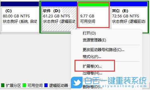 Win11,C盤,擴展卷步驟