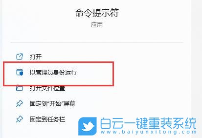 Win11,應用程序,0xc0000142步驟