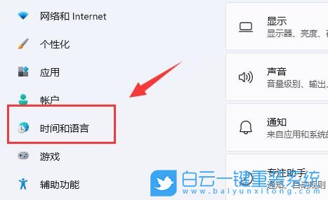 Win11,輸入法設(shè)置,Win11輸入法步驟