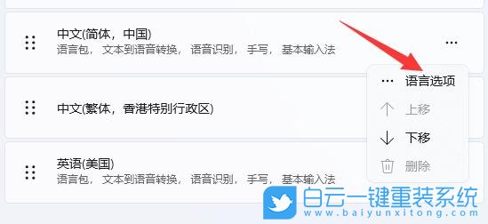 Win11,輸入法設(shè)置,Win11輸入法步驟