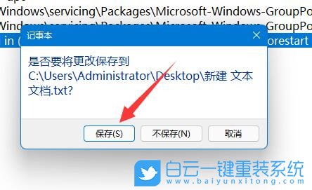 Win11,病毒防護,頁面不可用步驟
