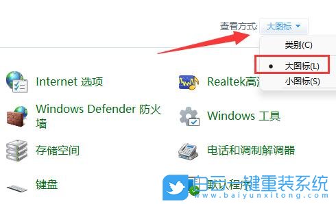 Windows,禁止軟件聯網,軟件聯網步驟