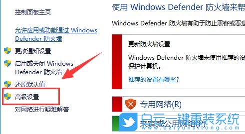 Windows,禁止軟件聯網,軟件聯網步驟