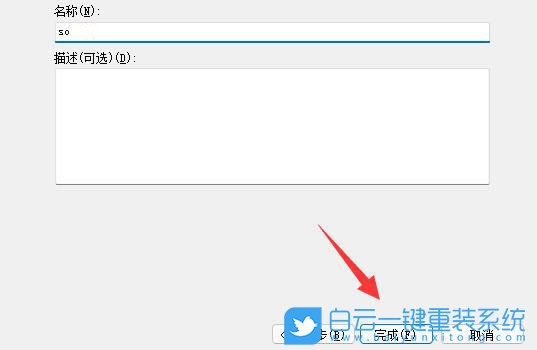 Windows,禁止軟件聯網,軟件聯網步驟