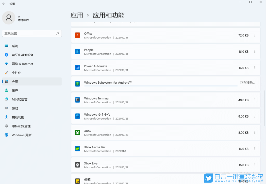 Win11,安卓子系統,系統文件路徑,Android步驟