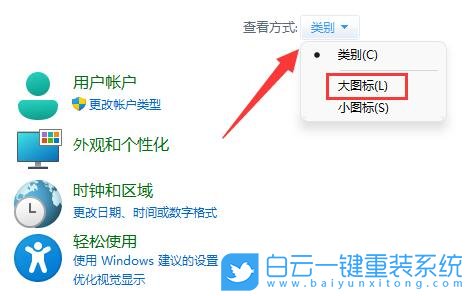惠普,重裝系統,Win11步驟