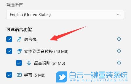 Win11,禁用輸入法,Win11玩游戲步驟