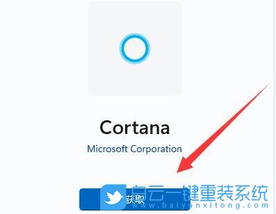 Win11,語音助手,cortana步驟