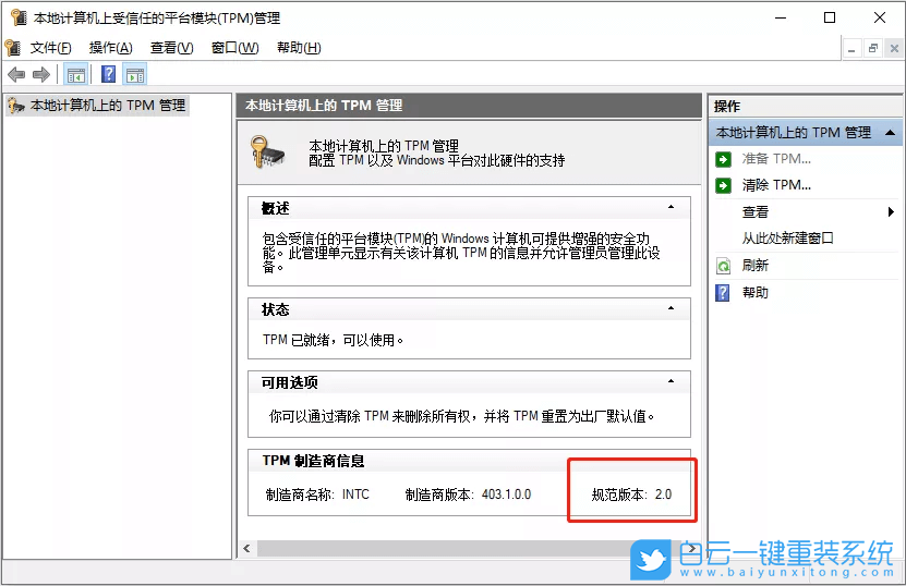 戴爾電腦,戴爾筆記本,TPM,win11,BIOS設置步驟