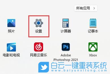 Win11,清理電腦垃圾,清理C盤步驟