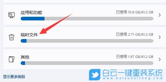 Win11,清理電腦垃圾,清理C盤步驟
