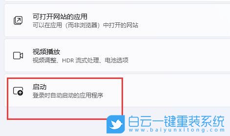 Win11,開機啟動項,添加啟動項步驟