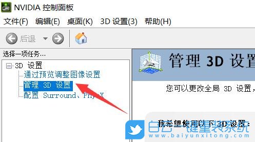 Win11,顯卡直連,NVIDIA步驟