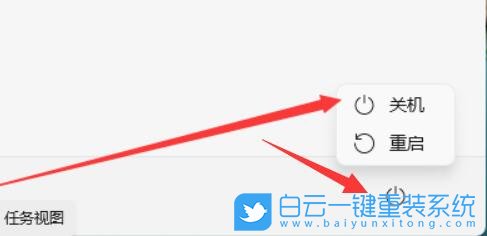 Win11,休眠模式,開啟休眠步驟