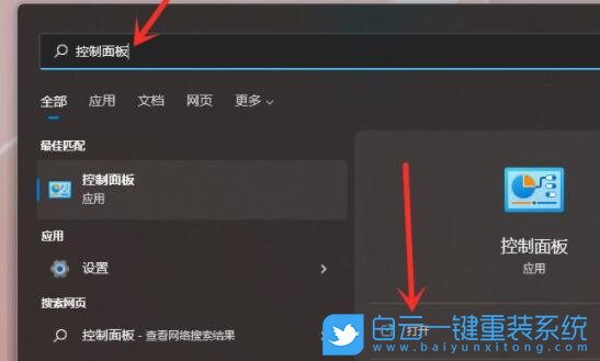 Win11,休眠模式,開啟休眠步驟
