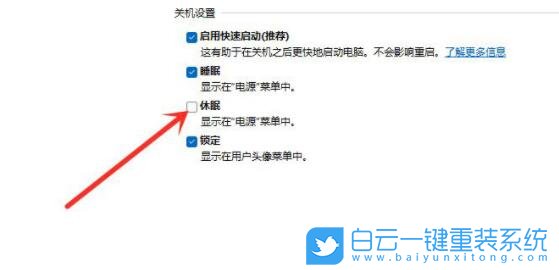 Win11,休眠模式,開啟休眠步驟