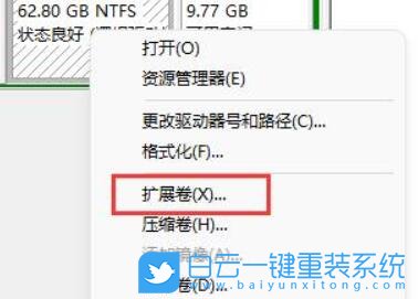 Win11,c盤分區,c盤大小步驟