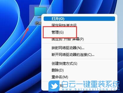 Win11,c盤分區,c盤大小步驟