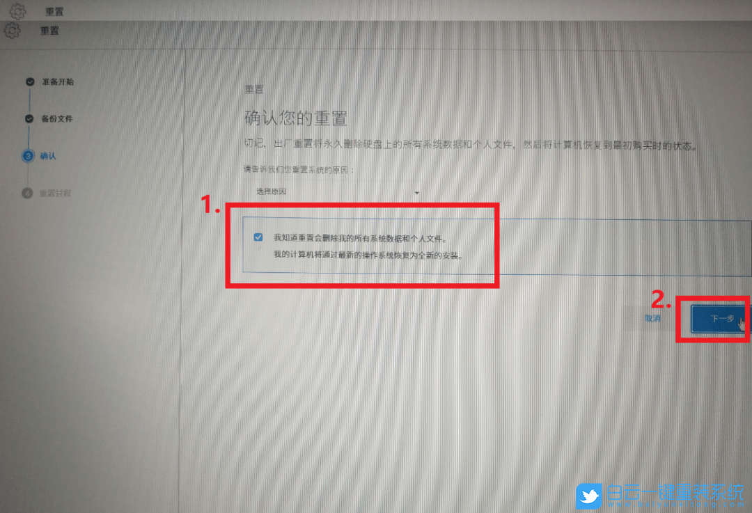 電腦小白,在線重裝系統,Win10步驟