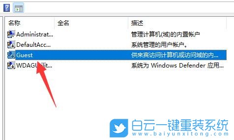 Win11,guest,Windows11,來賓賬戶步驟