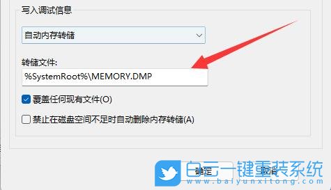 Win11,藍(lán)屏文件,藍(lán)屏步驟