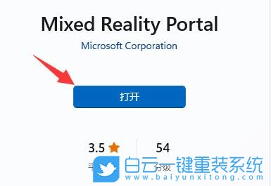Win11,混合現(xiàn)實(shí),混合現(xiàn)實(shí)門戶步驟