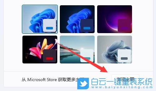 Win11,窗口顏色,個性化設置,系統(tǒng)設置步驟