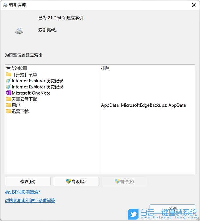 Win11,推薦的項目,Win11正式版步驟