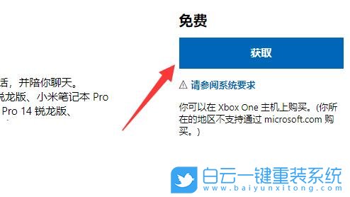 Win11,小愛同學,小愛同學電腦版步驟