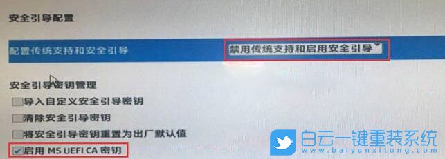 惠普電腦,安全啟動,開啟安全啟動步驟