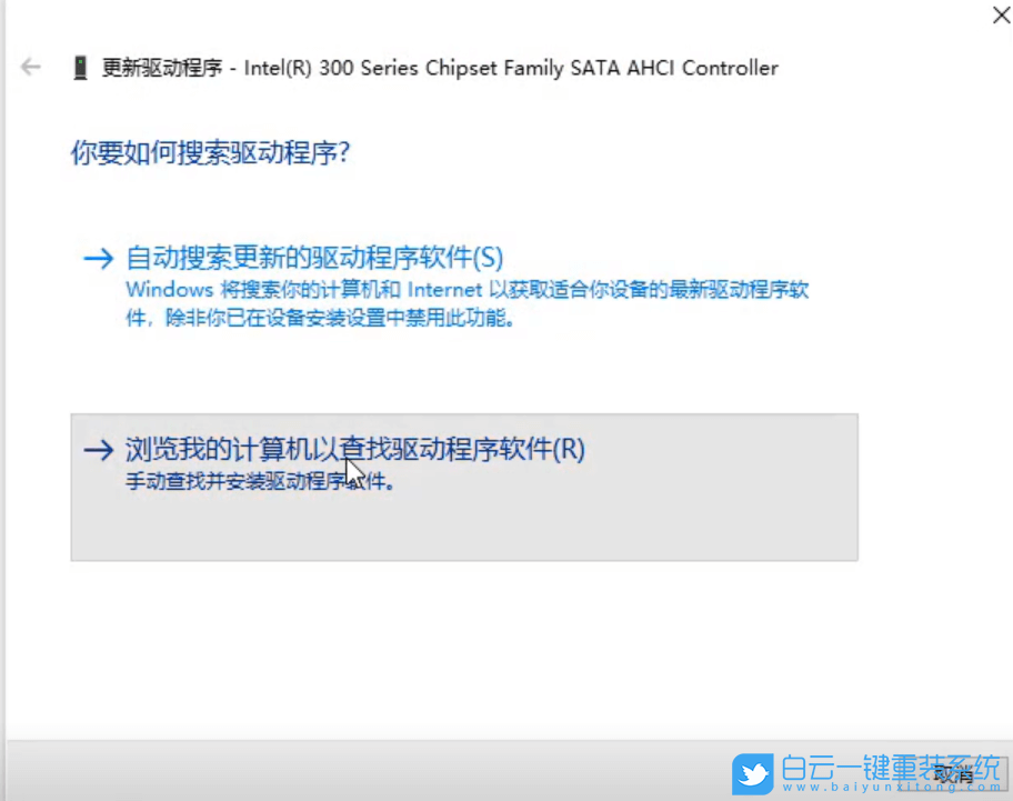 Win10,藍屏,電腦藍屏步驟