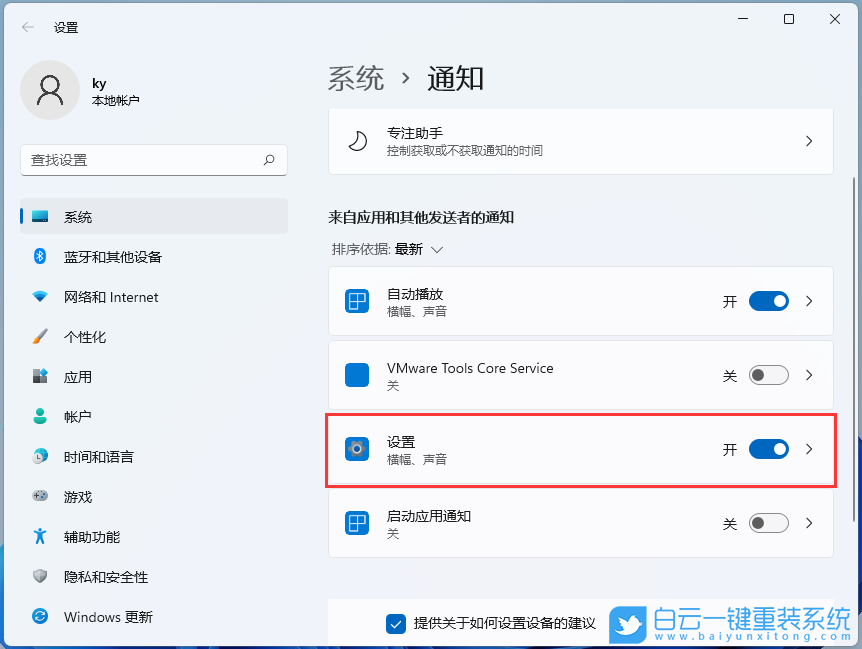 華碩無畏,筆記本重裝系統,Win11步驟