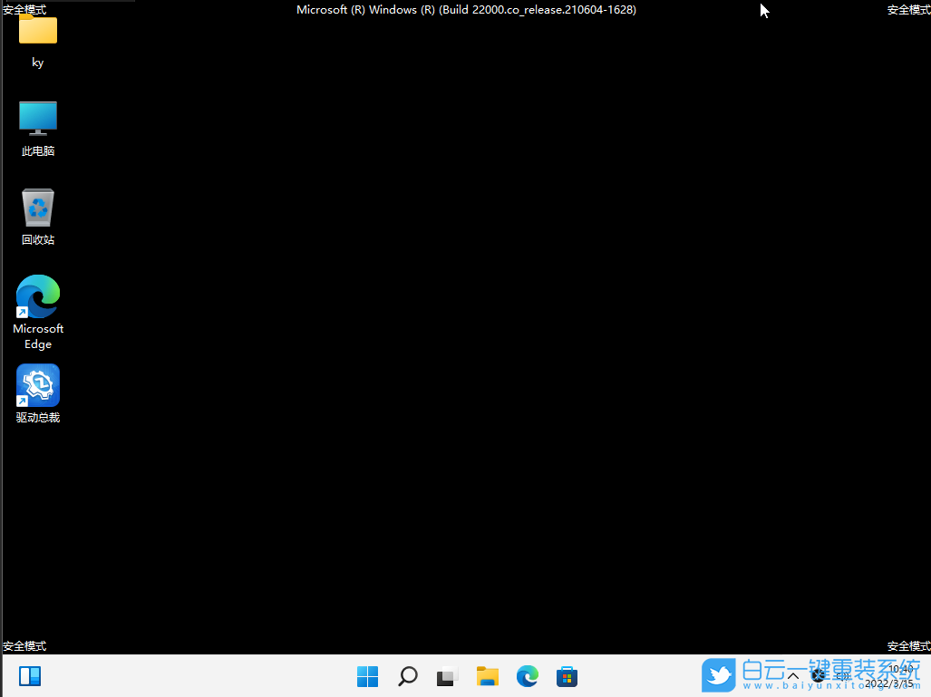 ROG,冰刃,重裝系統(tǒng),Win11步驟