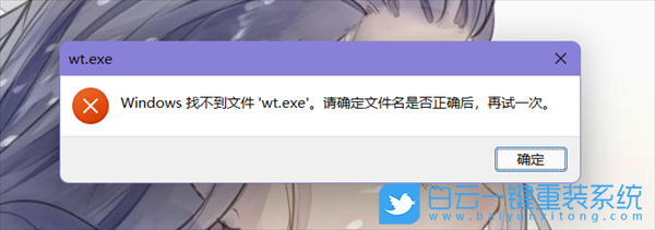 Win11,wt.exe,Windows,終端應用步驟