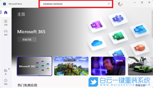 Win11,Windows終端,內部錯誤步驟