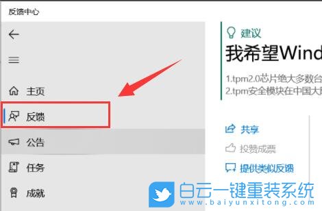 Win11,Win11反饋,反饋BUG步驟