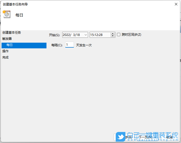 Win11,定時(shí)重啟,計(jì)劃任務(wù)步驟