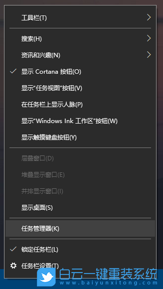 Win10,開始菜單,Win+X步驟