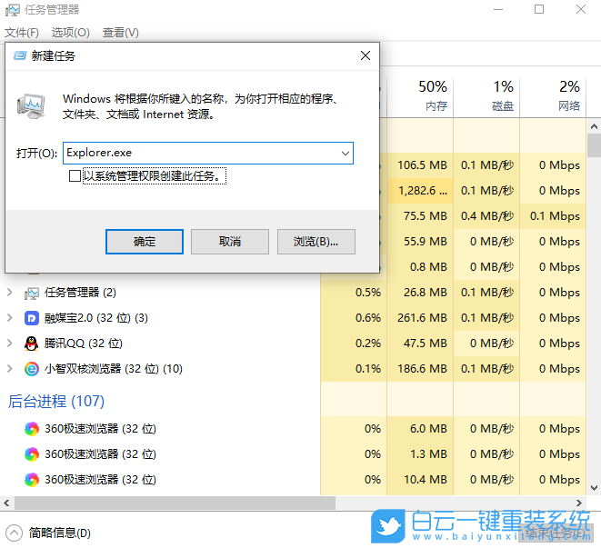 Win10,電腦白屏,不顯示桌面步驟