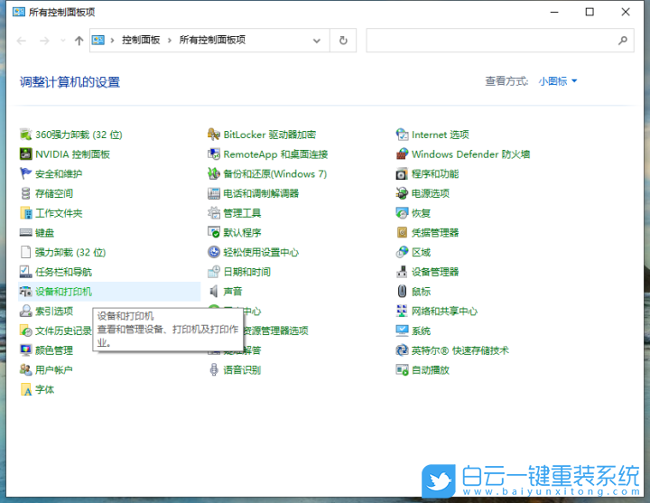 神基筆記本,重裝系統(tǒng),Win10步驟