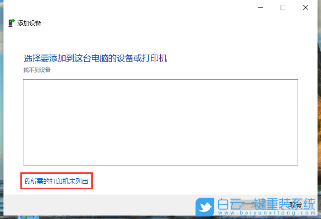 神基筆記本,重裝系統(tǒng),Win10步驟