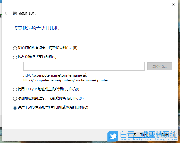 神基筆記本,重裝系統(tǒng),Win10步驟