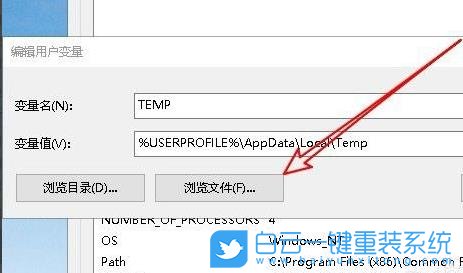Win10,臨時文件夾,寫入權(quán)限步驟