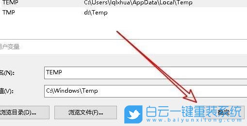 Win10,臨時文件夾,寫入權(quán)限步驟