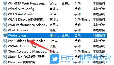 Win11,網絡不可用,0X00000040,打印機步驟