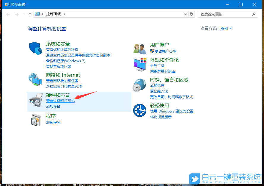 Win10,網(wǎng)絡(luò)打印機(jī),IP步驟