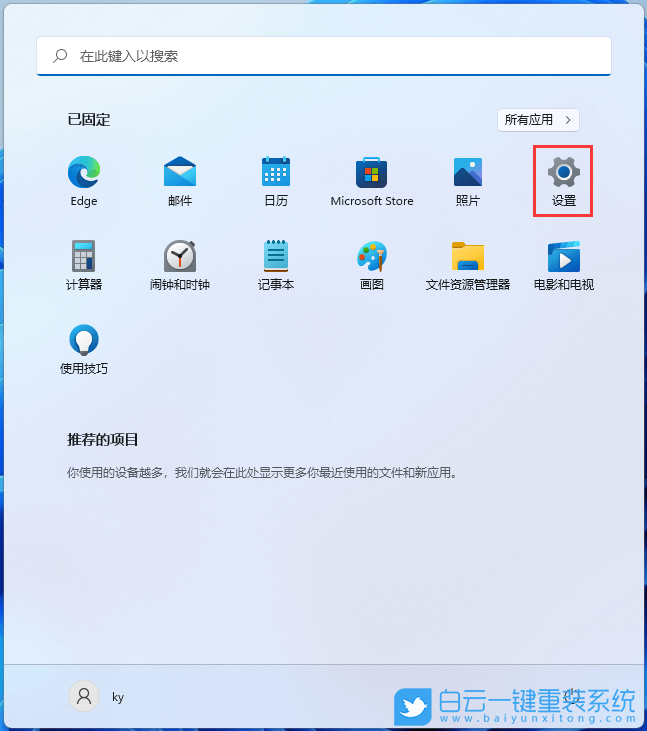 Windows,設(shè)置單聲道音頻功能,單聲道音頻步驟