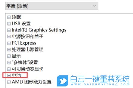 Win11,筆記本電腦,未充電步驟